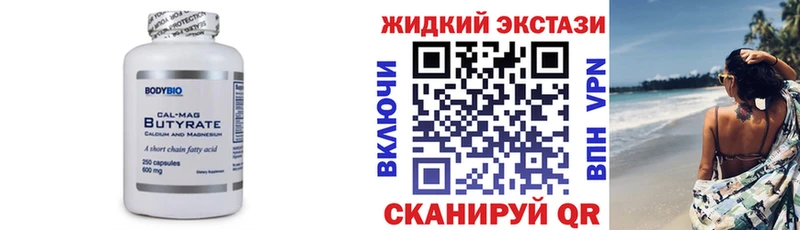 ссылка на мегу   купить   Циолковский  Бутират бутандиол 