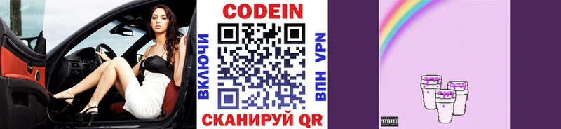 даркнет сайт  Циолковский  Кодеиновый сироп Lean напиток Lean (лин) 