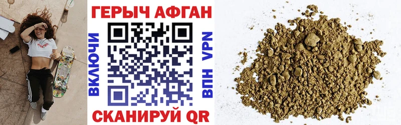ГЕРОИН герыч  как найти наркотики  Циолковский 