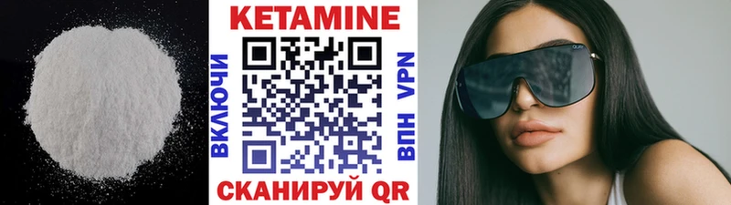 Кетамин ketamine  кракен ONION  Циолковский 