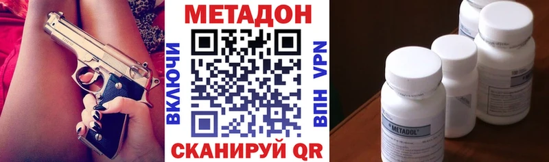 Метадон methadone  где можно купить наркотик  Циолковский 