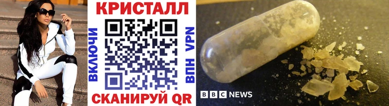 Метамфетамин кристалл  где продают наркотики  Циолковский 